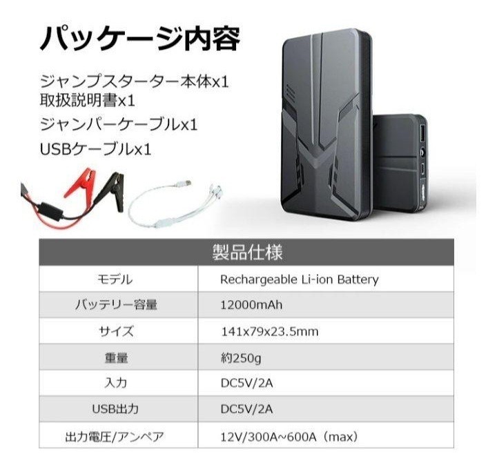 NEW] engine starter battery 12V ( urgent start-up vessel ) high capacity 12000mAh multifunction one shot starting red!