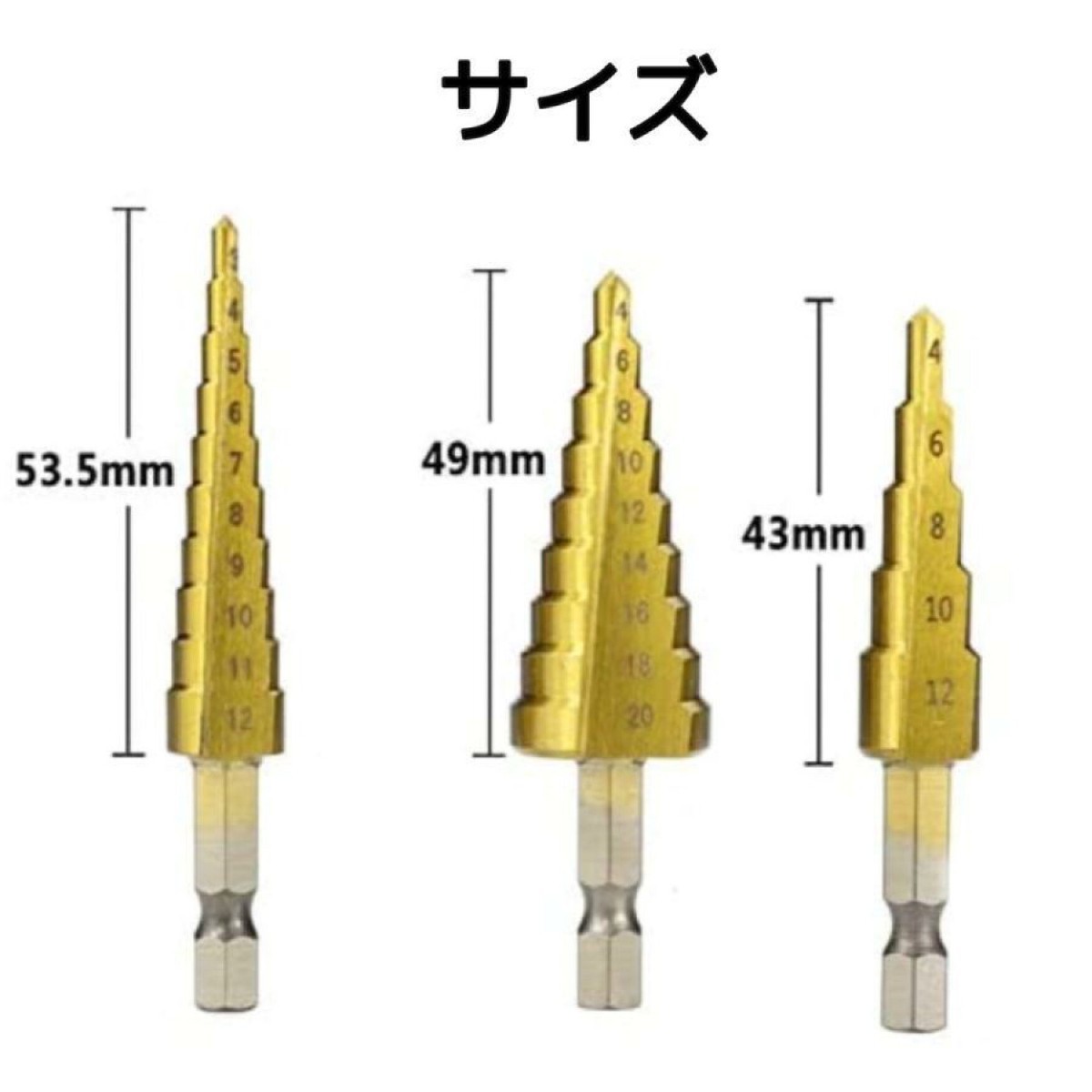 ドリルビット ステップドリル セット 穴開けドリル ステンレス用 木工用 タケノコドリル 10mm 12mm 3本セット_画像6