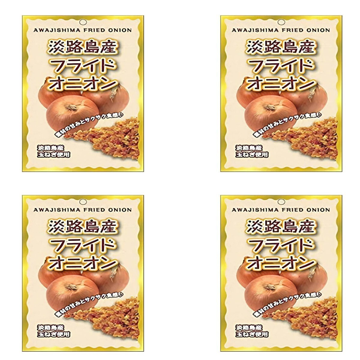 フライドオニオン 4袋 淡路島 今井ファーム 玉ねぎ オニオン 100g 淡路島産玉ねぎ 玉ねぎ 玉葱 タマネギ フライ おみやげ バーベキュー ホ_画像4