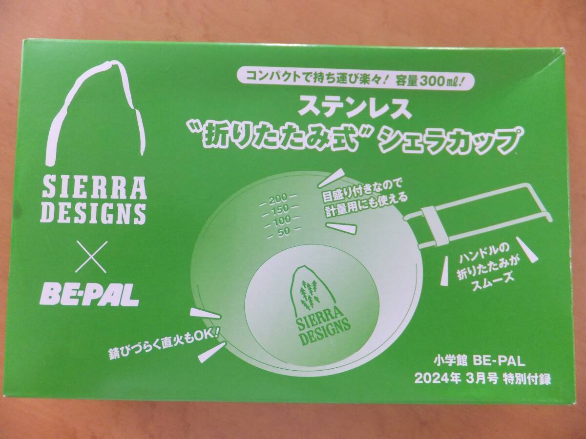 BE-PAL ビーパル 付録 SIERRA DESIGNS ステンレス”折りたたみ式”シェラカップ_画像1