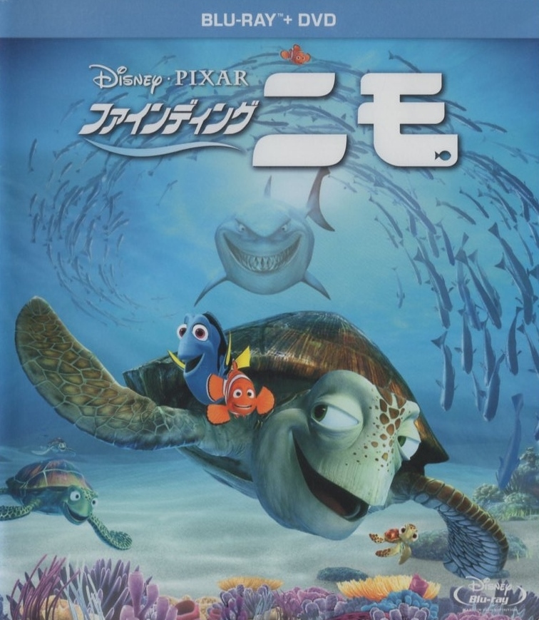 fa Indy ng*nimo Blue-ray +DVD комплект / 2012.11.21 / Disney *piksa-/ 2003 год произведение / 2Blu-ray+DVD / VWBS-1396