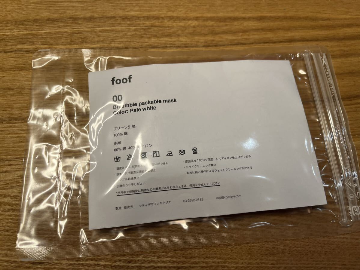 foof Breathable packable mask　マスク（ミリタリー+ペイルホワイト）_画像4