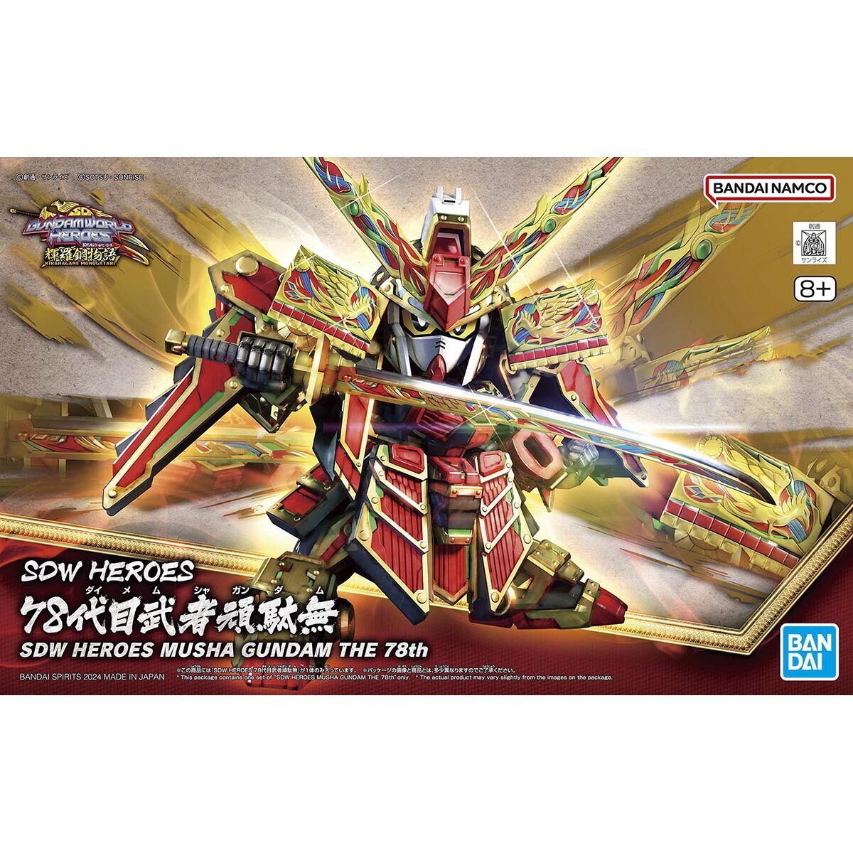 SDW HEROES 78代目武者頑駄無 新品未開封品 SDガンダム ワールド ヒーローズ ガンプラ バンダイスピリッツ BB戦士 輝羅鋼_画像1