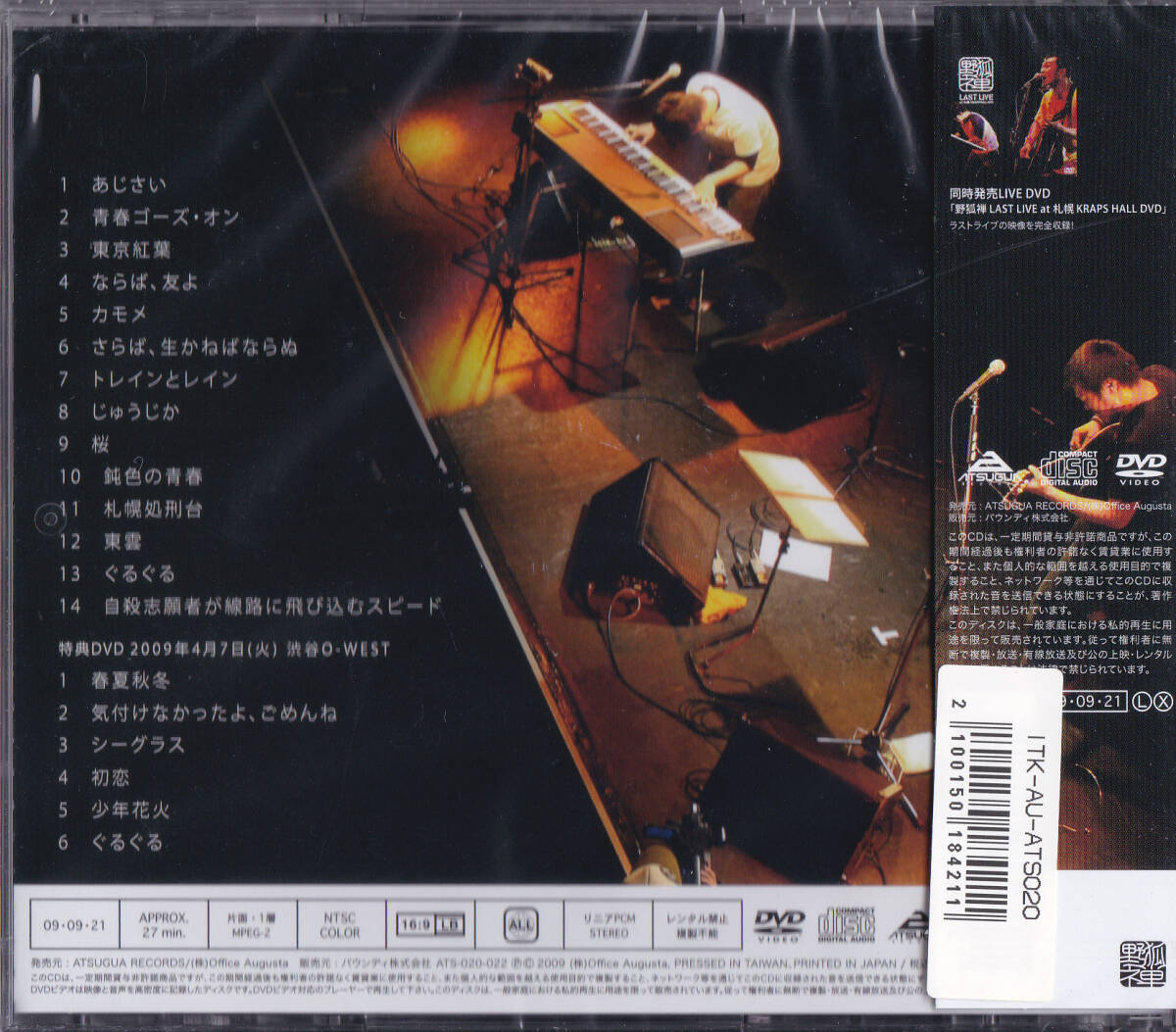 送料込即決【未開封新品】CD+DVD ■ 野狐禅「LAST LIVE at 札幌 KRAPS HALL」 ■ 竹原ピストル