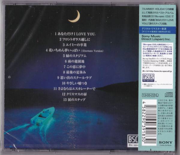  включая доставку быстрое решение [ нераспечатанный новый товар ] Blu-spec CD2 # Sudo Kaoru # Tear-Drops Calendar