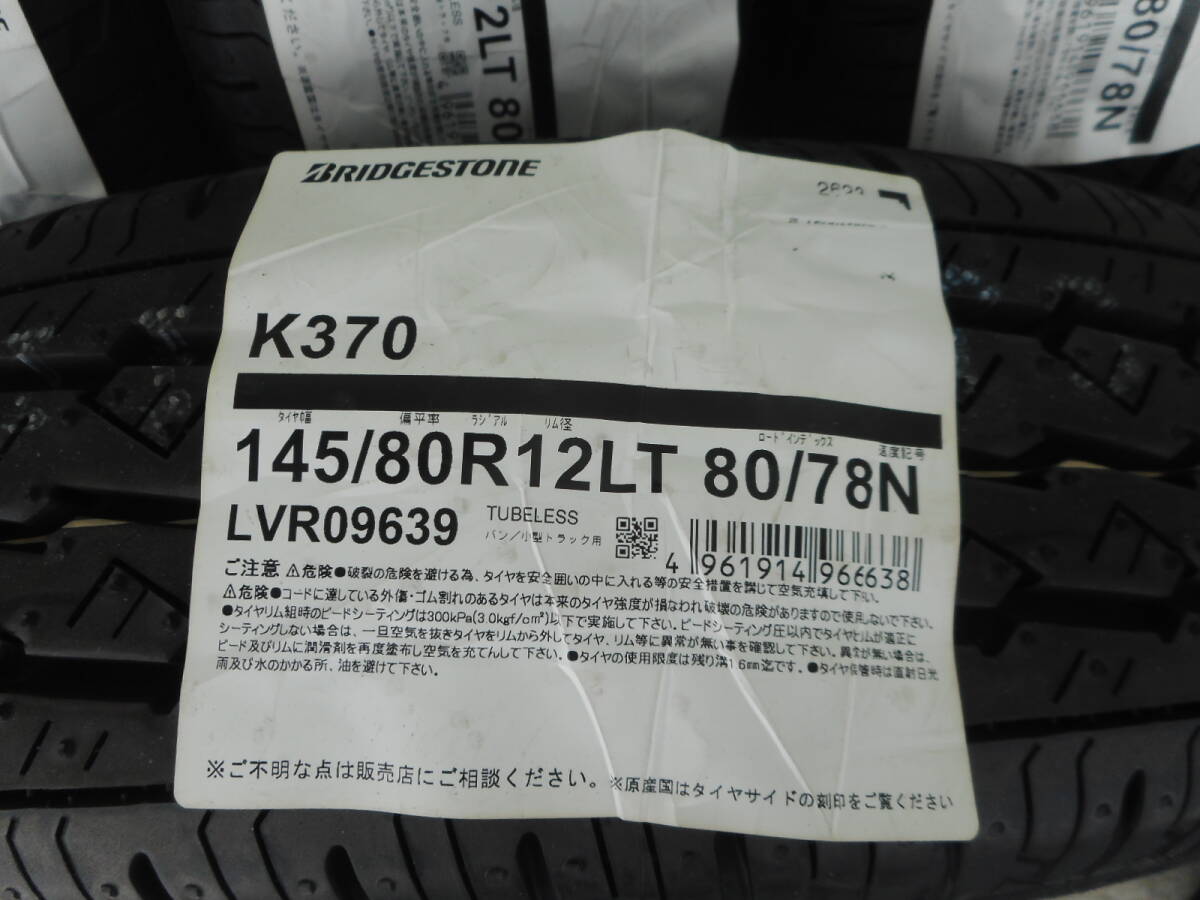 未使用　ブリヂストン　K370　145/80R12　LT　80/78N　6PR相当　4本セット　箱バン　軽トラ　ハイゼット　キャリー　エブリィ　　⑦_画像2