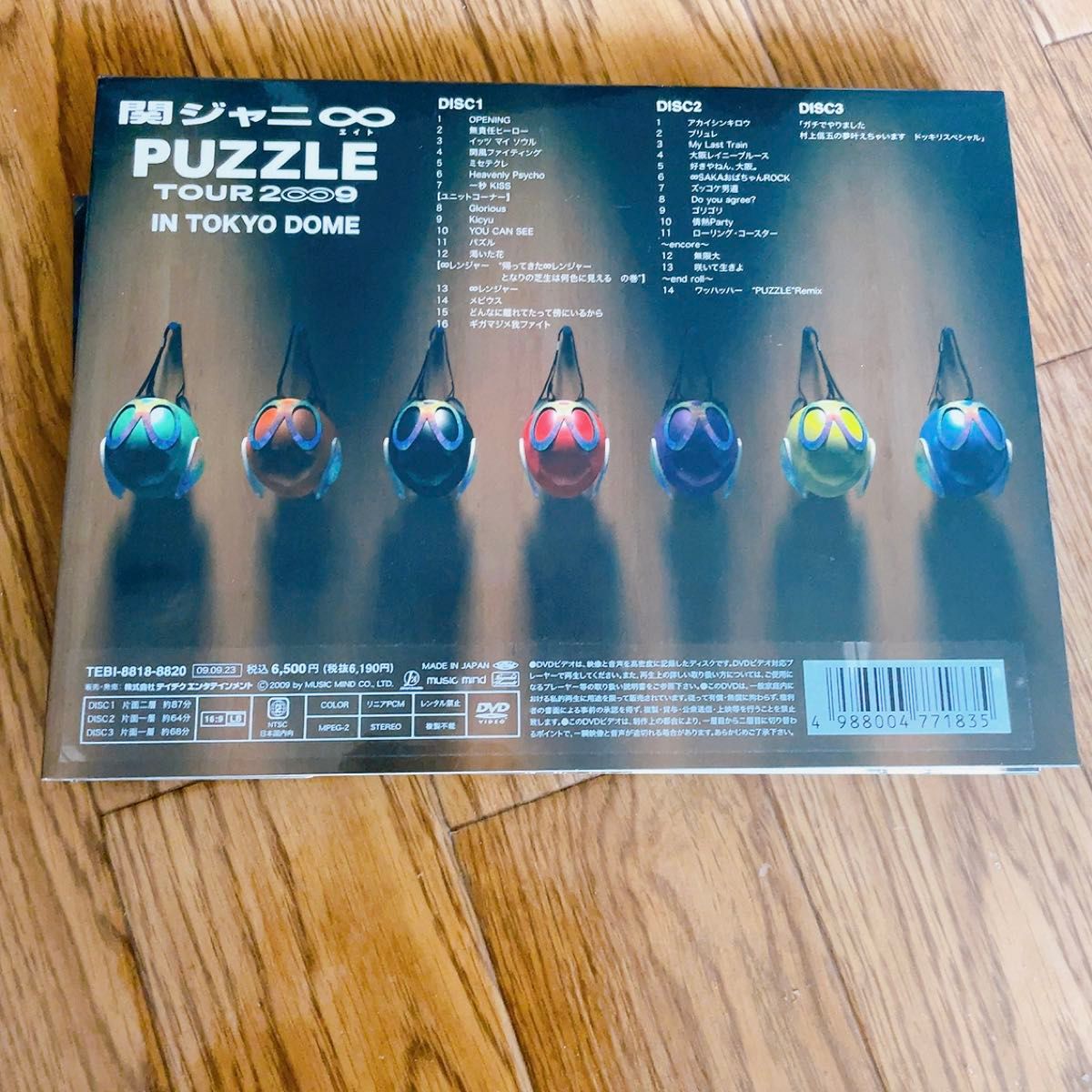 関ジャニエイト  puzzleパズル パンフレット DVD
