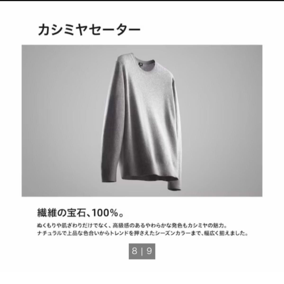 美品　ユニクロ　カシミヤセーター　ネイビー