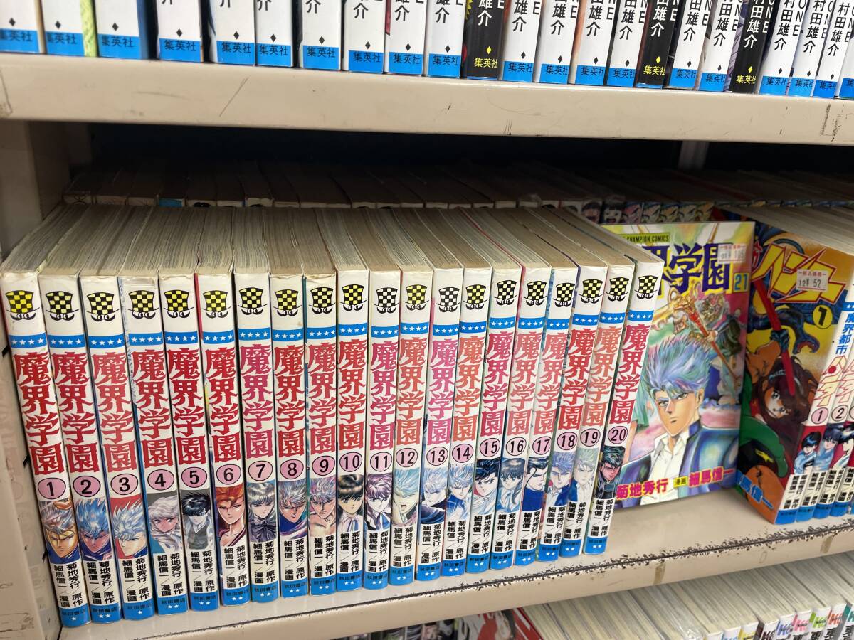 送料無料!? オマケ付 魔界学園 全21巻【全巻セット】＋魔界都市ハンター 全17巻 菊地秀行/細馬信一 全巻セットの画像1