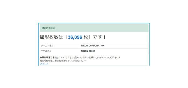 2065888 【新品に近い、動作確認済】 ニコン Nikon D800E デジタル一眼 ブラックボディ カウント 36096_画像10