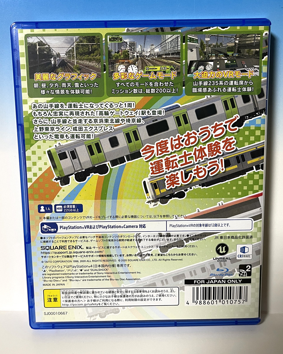 【PS4】 電車でGO!! はしろう山手線 中古