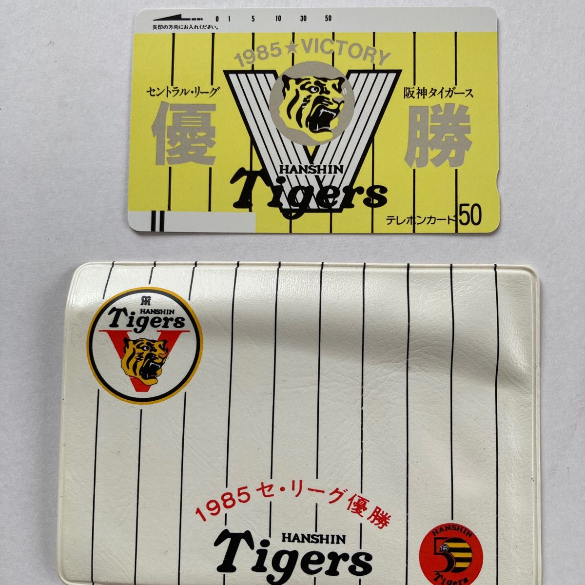 阪神タイガース1985年優勝記念テレフォンカード2点
