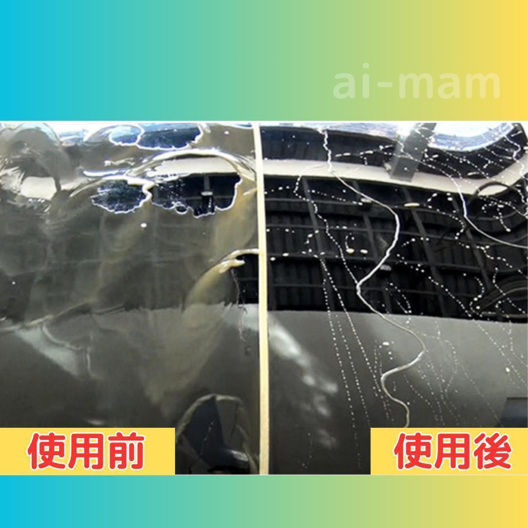 【数量限定】Mr-Fix 9H 10H 硬化型ガラスコーティング剤3個セット 超撥水 光沢 車【送料無料】_画像3