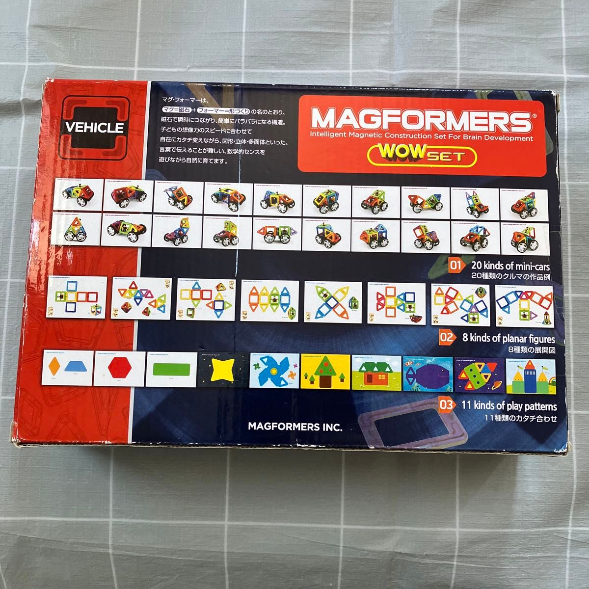 ボーネルンド マグフォーマー MAGFORMERS おもちゃ 知育玩具 磁石　乗り物セット　16ピース