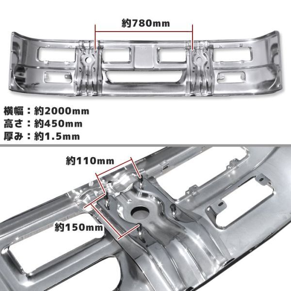 汎用 メッキ フロント バンパー トラック 4トン 標準 ハイブリッド バンパー 横幅：約2000mm 高さ 約450mm 日野 ライジング レンジャー_画像2