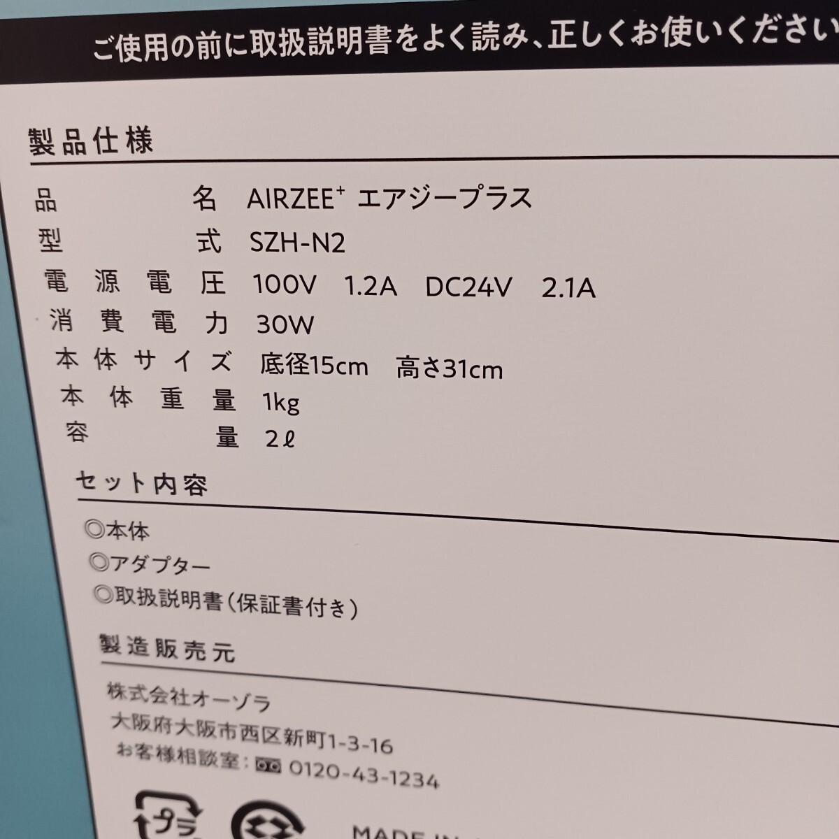 30566円 YOSA エアジープラス 水素・オゾン・ミスト - その他 30566円 YOSA エアジープラス 水素・オゾン・ミスト - その他