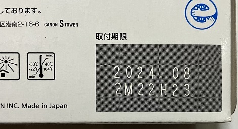 キャノン純正インク　325/326　未使用6色マルチパック　取付期限2024年8月_画像2