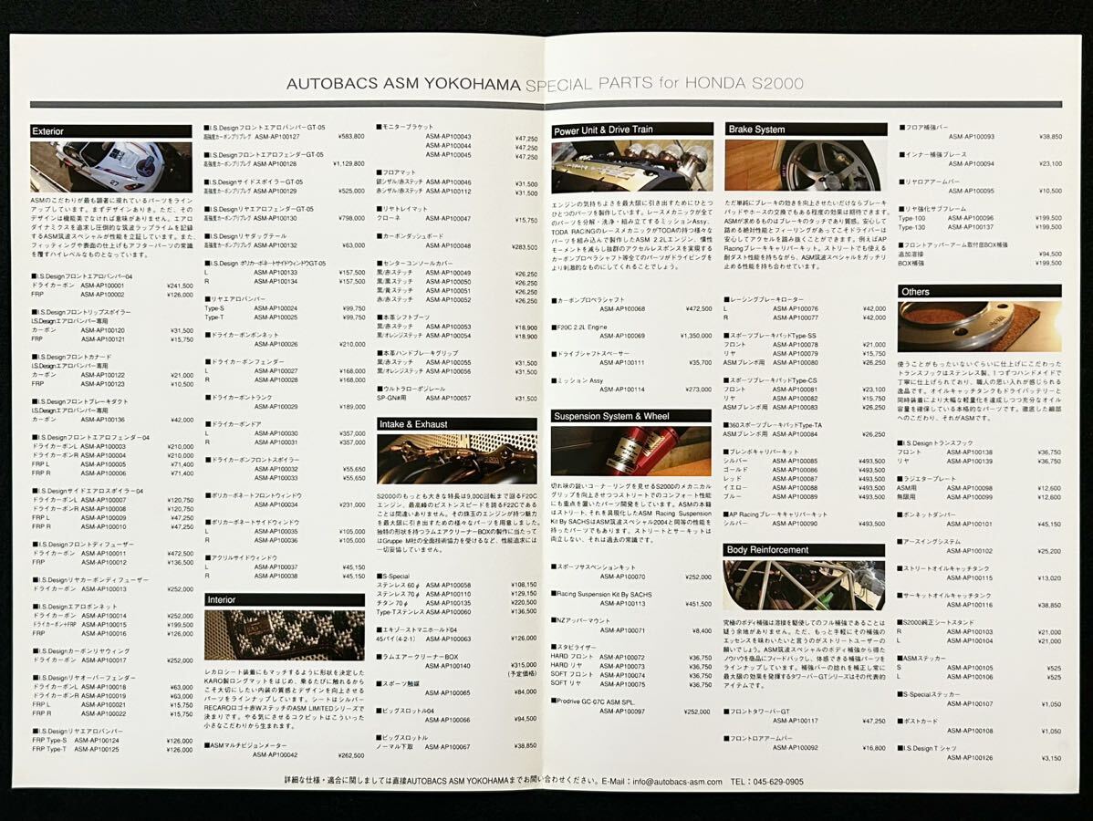 【2冊セット/パンフレット/カタログ】オートバックス 2006 東京オートサロン/大阪オートメッセ/AUTOBACKS ASM YOKOHAMA_画像7