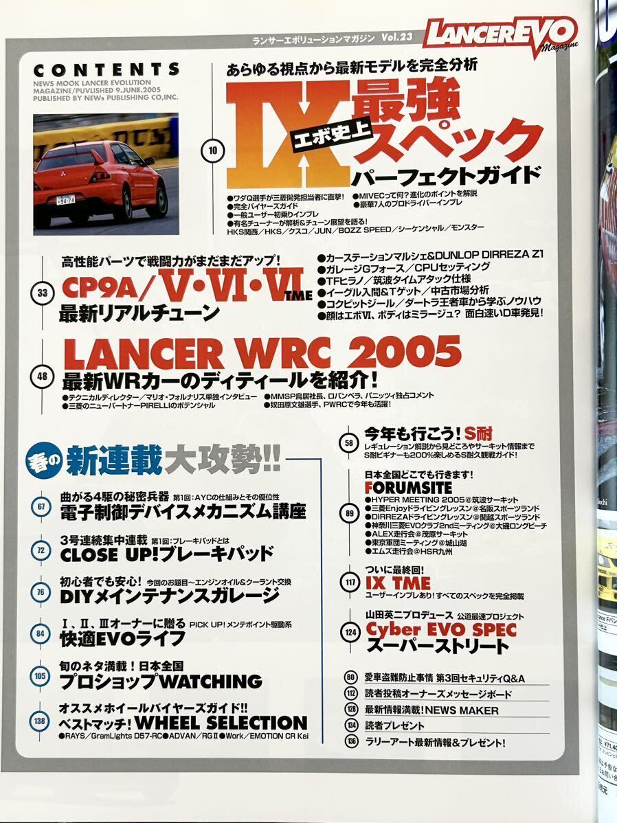 【希少/2冊セット】レーシングオン特別編集/Racing on WRC plus 2004 Vol.1/ランサーエボリューションマガジンVOL.23 WRC2005/Lancer EVO_画像8