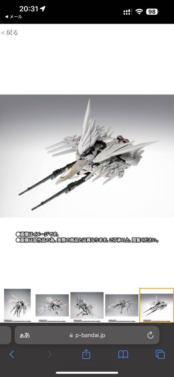 GUNDAM FIX FIGURATION METAL COMPOSITE ウイングガンダムスノーホワイトプレリュード_画像8