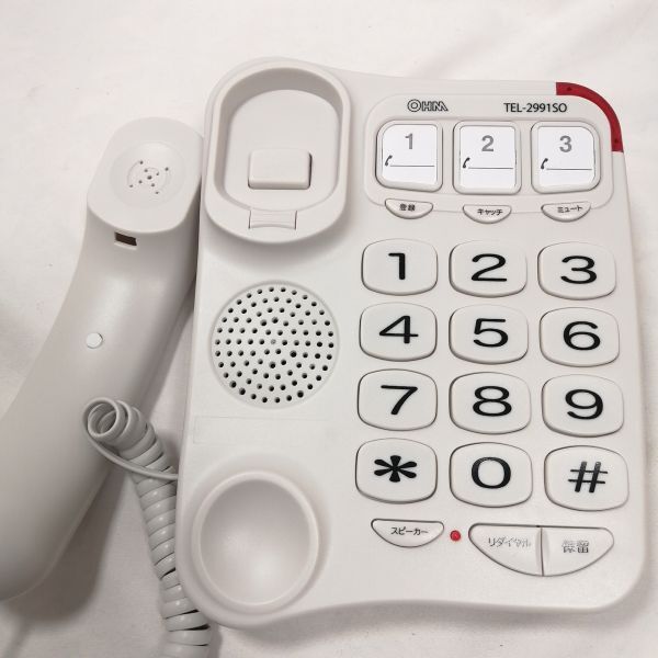 オーム電機 シンプルシニアホン 電話機 ホワイト TEL-2991SO-W a09621の画像3