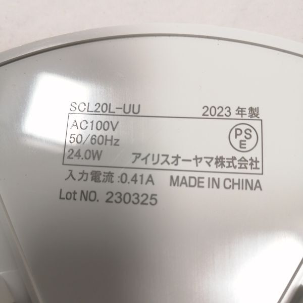 アイリスオーヤマ LEDシーリングライト 小型 薄形 電球色 2000lm SCL20L-UU 中古 a09710_画像10