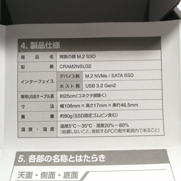 センチュリー 裸族の頭 M.2 SSD CRAM2NSU32 変換アダプター 訳あり a09752の画像4