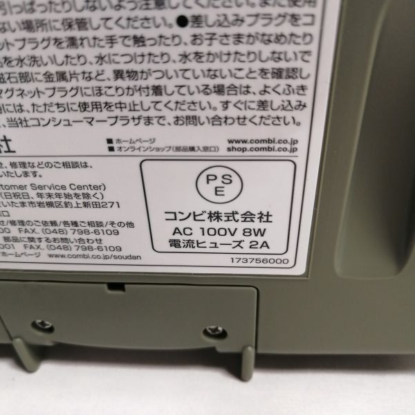 ☆値下げセール☆コンビ おしりふき温め器 クイックウォーマー ハンディ カーキ マグネット式電源スタンドタイプ 中古 a09757_画像6