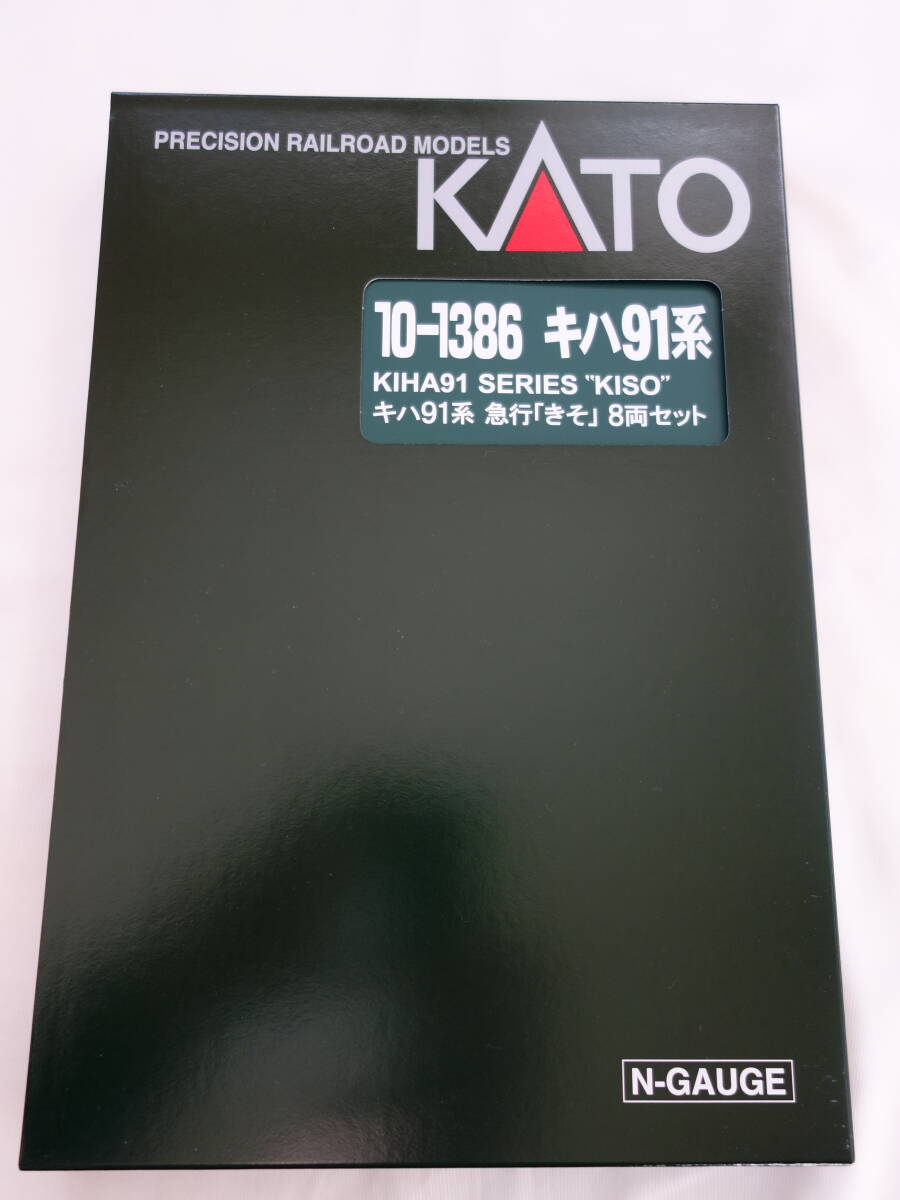 KATO　10-1386　キハ91系　急行「きそ」 8両セット