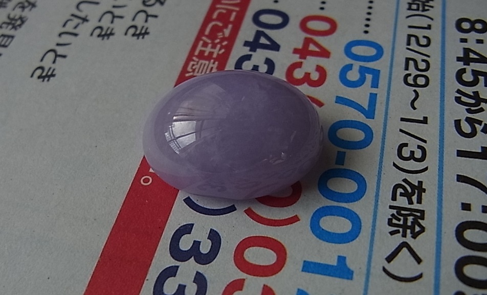 超大粒 樹脂含浸なし 20.345ct 翡翠 ルース ラベンダー 鑑別済 ソーティング あり 検索 指輪 リング 糸魚川 鑑別書