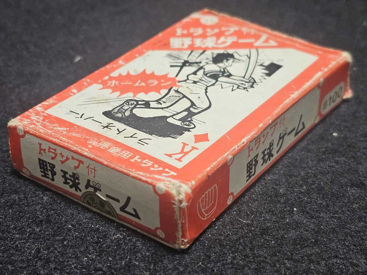 昭和レトロ トランプ付き野球ゲームカード BaseBall Game 児童用 当時物 カード揃ってます_画像4