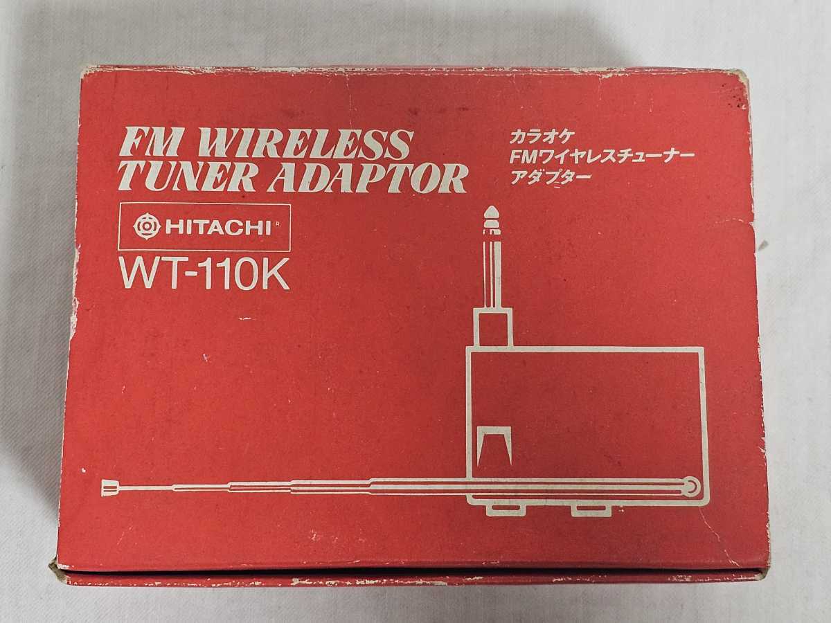 HITACHI Hitachi караоке FM беспроводной тюнер адаптор WT-110K