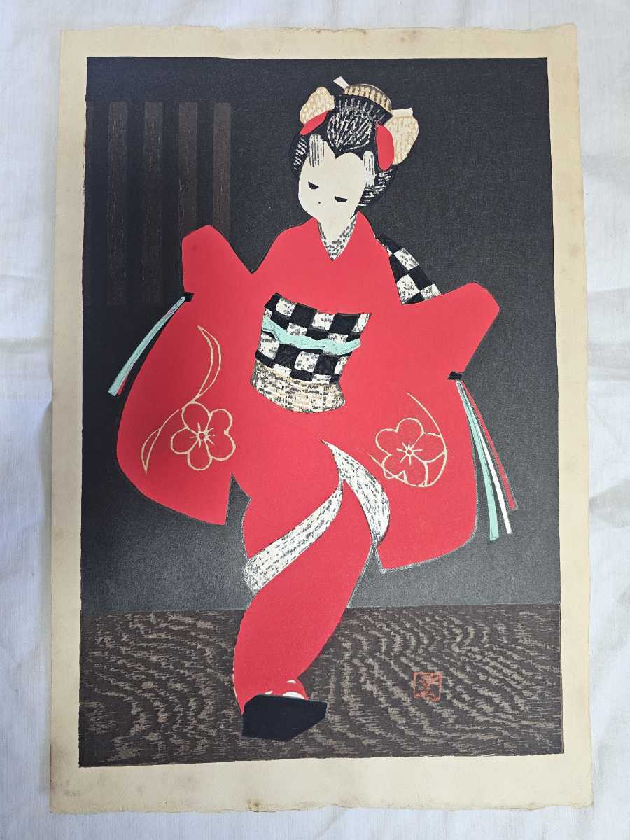 旧家蔵出 河野薫 かむろ 踊る姿 舞子 木版画 Red Kimono dancing figure 浮世絵 ukiyoe_画像3