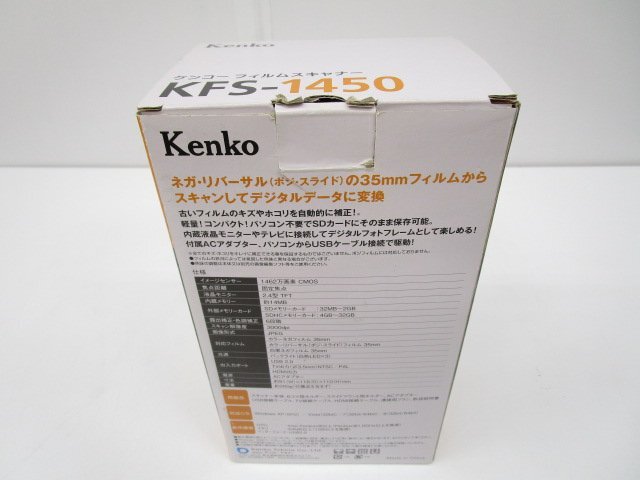 [ same day shipping ] Kenko Kenko film scanner KFS-1450 341