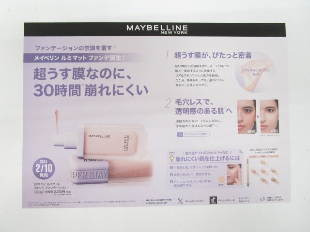 [即日発送]★未使用★ MAYBELLINE メイベリン SUPER STAY LUMI-MATTE SPステイ ルミマット リキッドファンデーション 35ml 6色セット 331_画像7