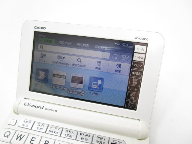 [即日発送]★動作OK★ CASIO EX-word エクスワード DATAPLUS 10 XD-G9800 電子辞書 英語モデル 大学生 学習 TOEIC ビジネス ホワイト 331の画像4