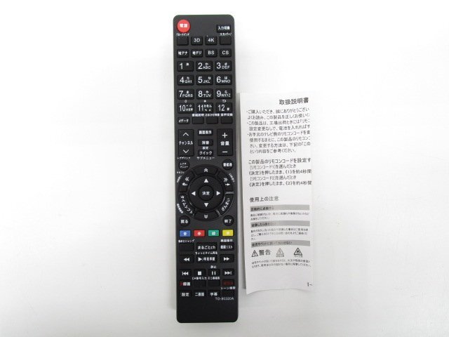 [即日発送]★良品★ PerFascin　東芝　レグザ　テレビ用リモコン　互換品　TO-90320A　リプレイスリモコン　331_画像1