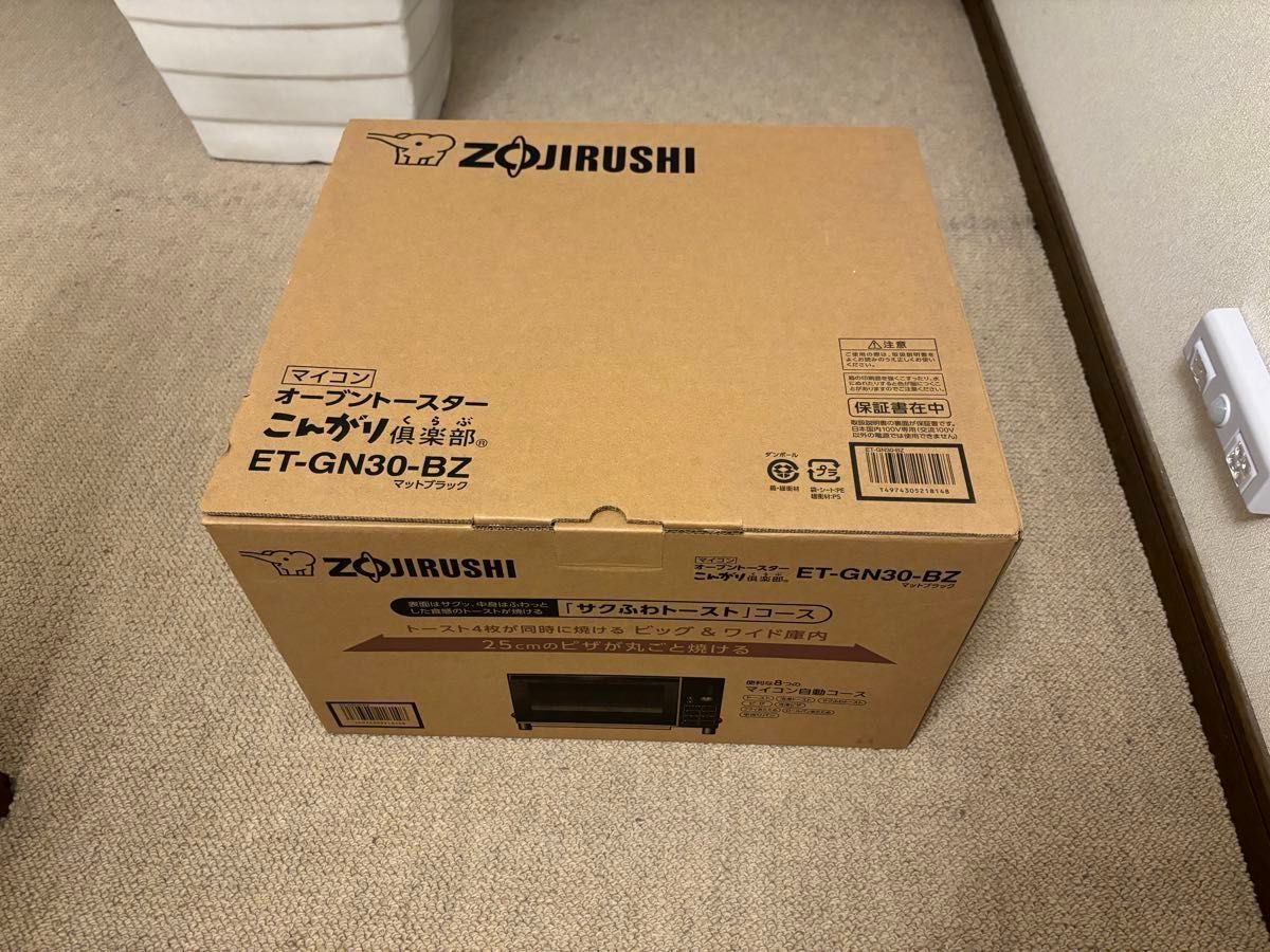 マイコンオーブントースター　ET-GN30-BZ 新品未開封　