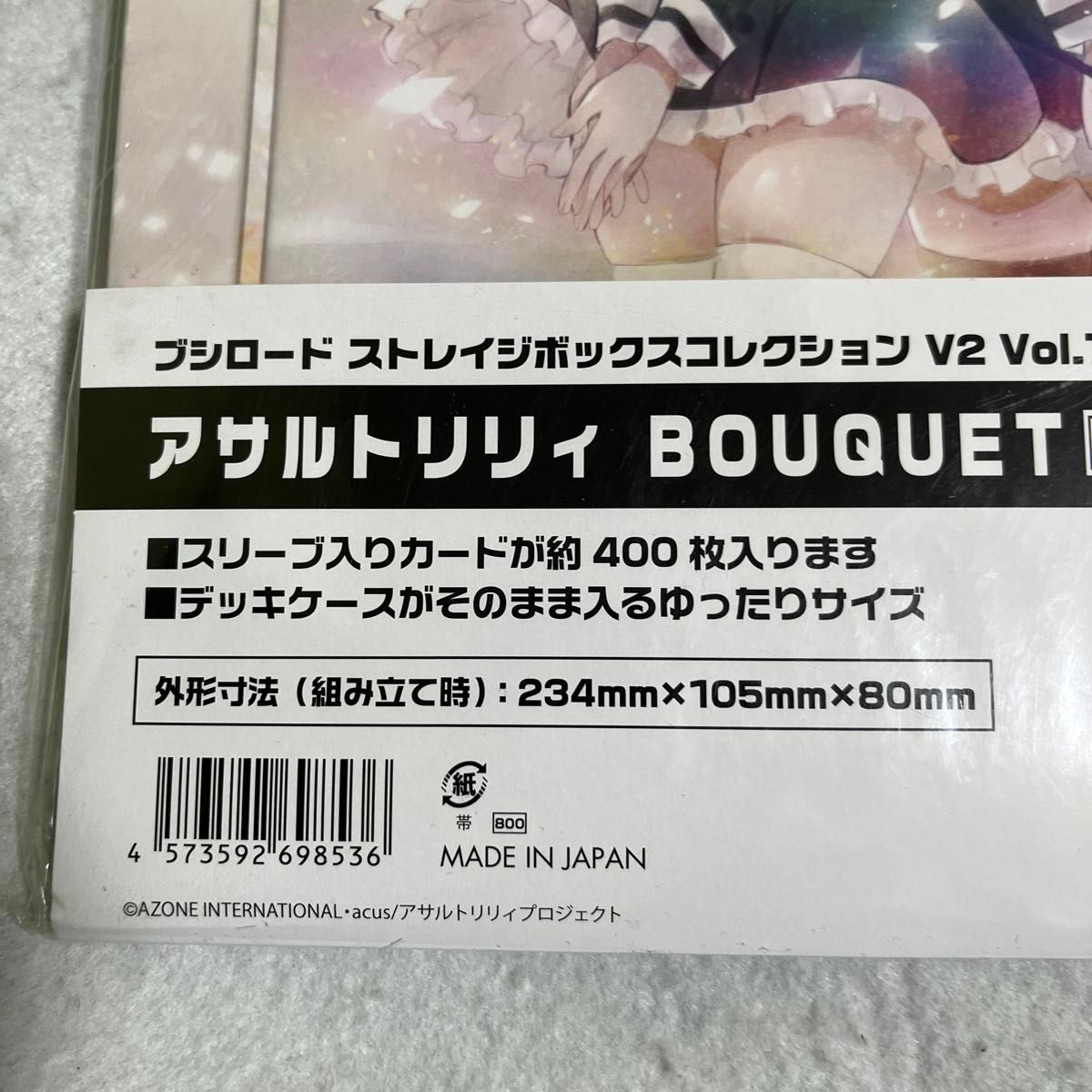 ブシロード ストレイジボックスコレクション V2 Vol.77 アサルトリリィ BOUQUET『梨璃&夢結』