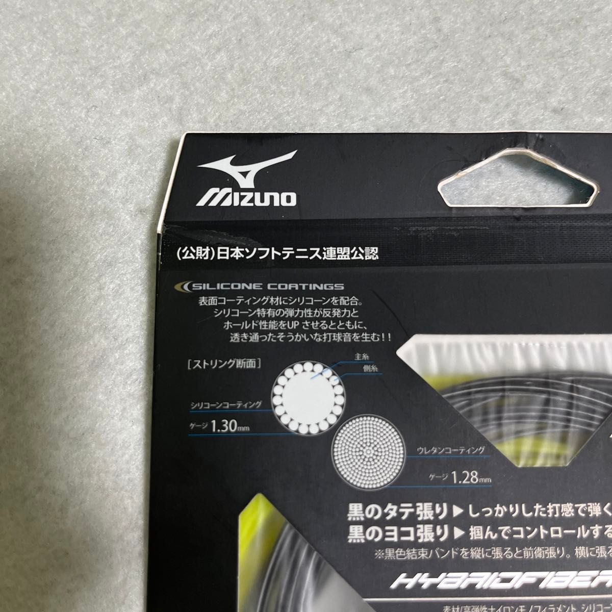 ミズノ MIZUNO ハイブリッドファイバー デュアル 1.30×1.28mm イエロー×ブラック