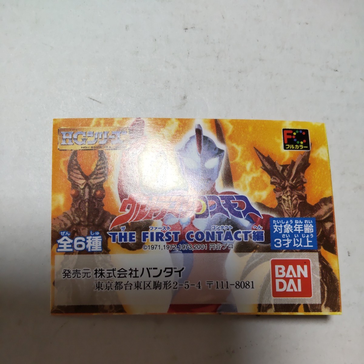  Bandai HG Ultraman 27 THE FIRST CONTACT сборник Neova ru язык 