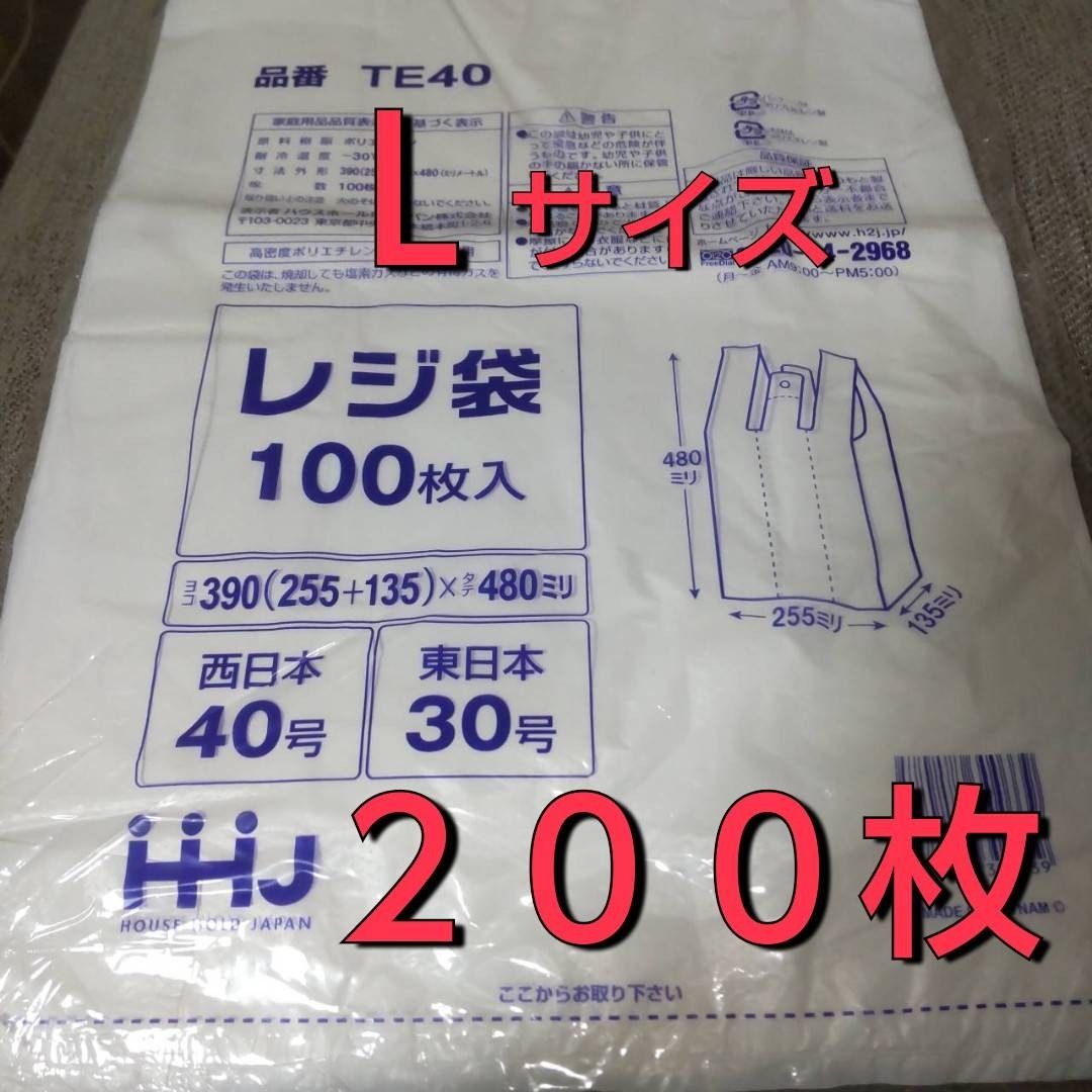 ハウスホールドジャパン レジ袋  (西日本40号/東日本30号) TE40 ２００枚