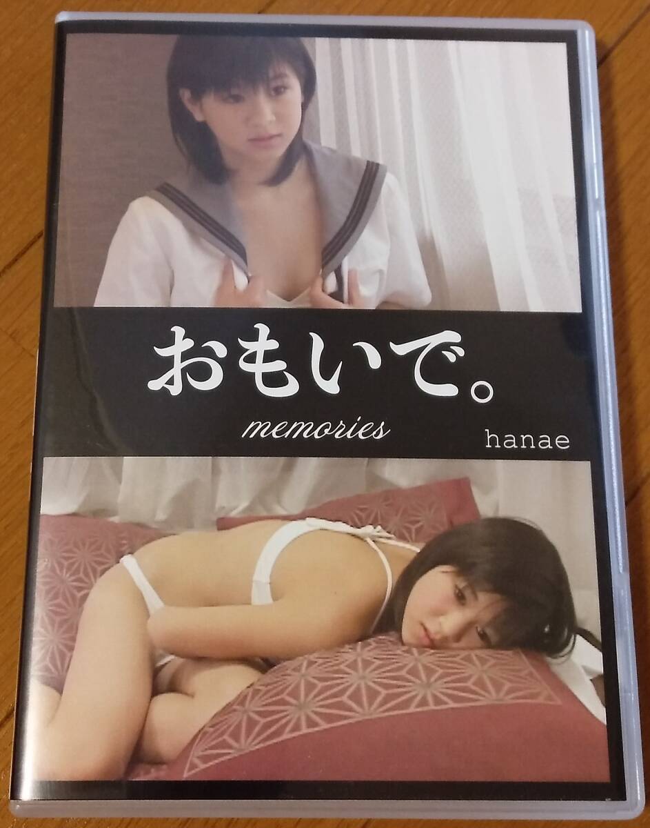 hanae　おもいで。　memories　GON-008_画像1