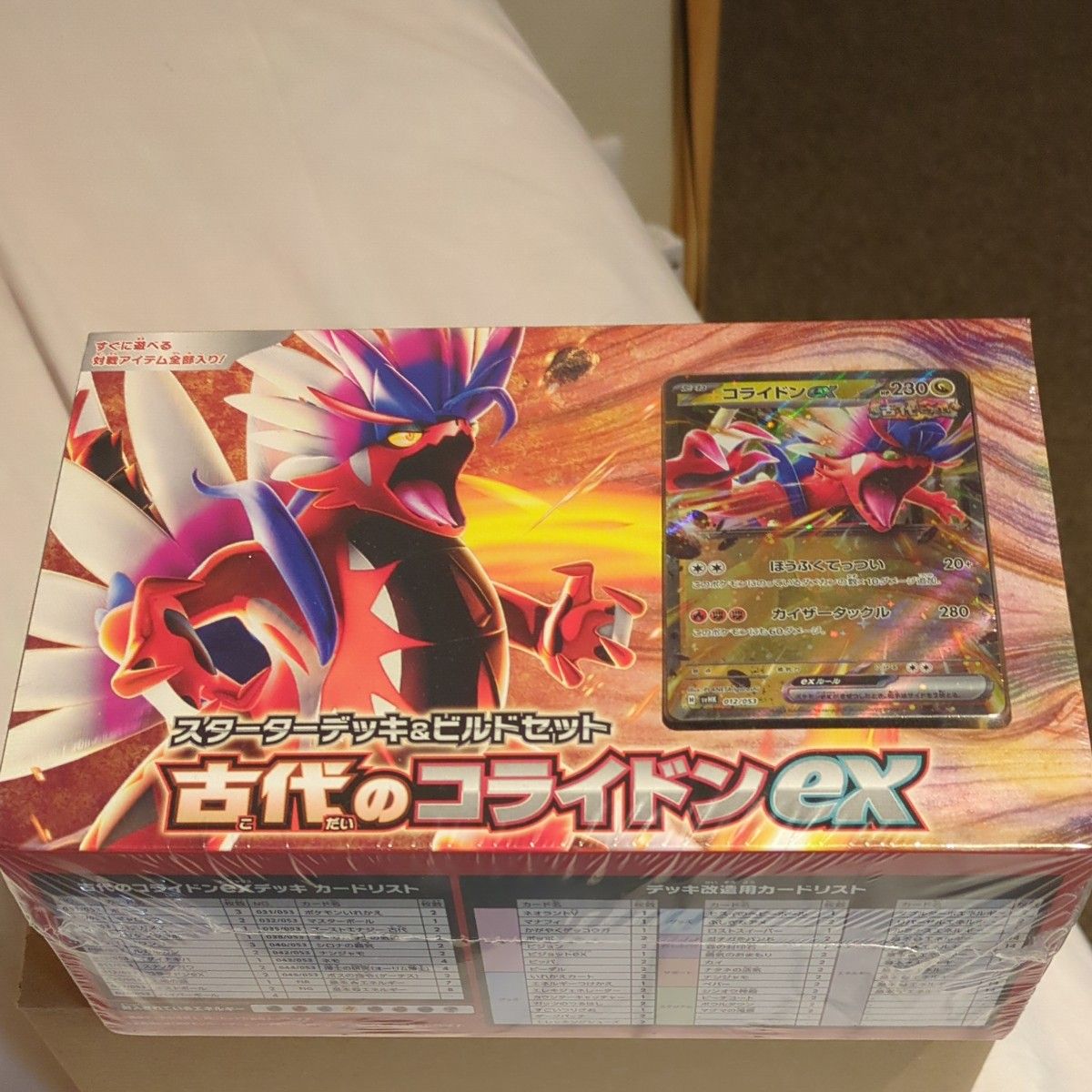 未来のミライドンex 古代のコライドンexセット ポケモンカード 未来のミライドンex 古代のコライドンexセット ポケモンカード