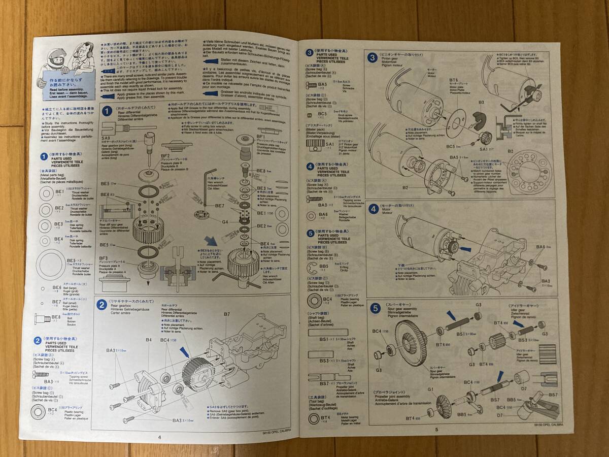 タミヤ オペルカリブラV6DTM 1／10電動RC・4WDレーシングカーの画像6