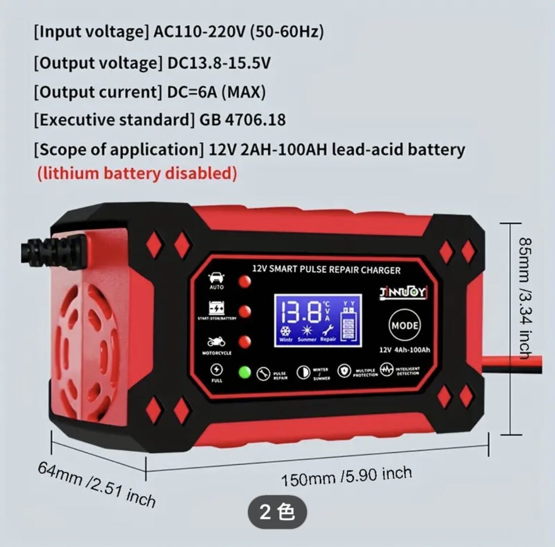 (新品未使用)バッテリー充電器 復活 車 バイク など！★出品前に動作確認済み！ 送料520円_画像4