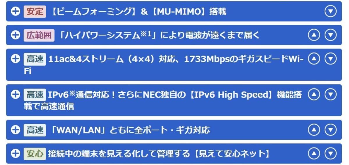 【美品】NEC Aterm WG2600HS プロダクトアワード受賞