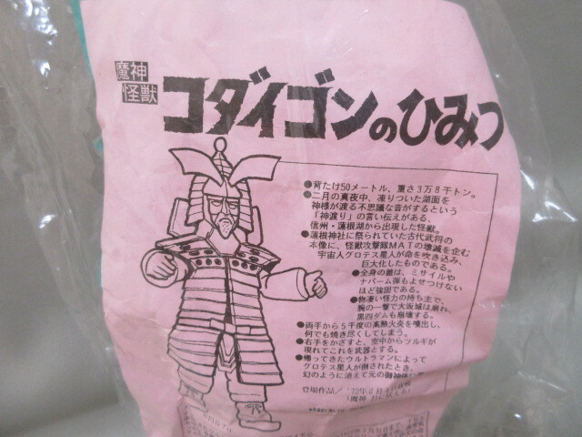 Yahoo!オークション - 【未開封】帰ってきたウルトラマンより Yahoo!オークション - 【未開封】帰ってきたウルトラマンより