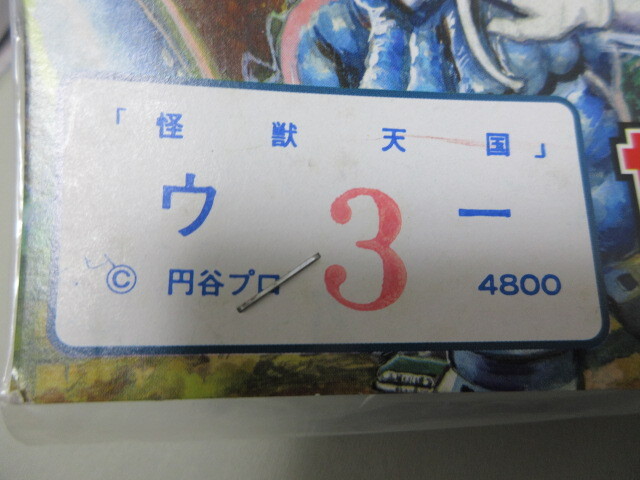 Yahoo!オークション - 【未開封品】ウルトラマンより ウー 3 Yahoo!オークション - 【未開封品】ウルトラマンより ウー 3