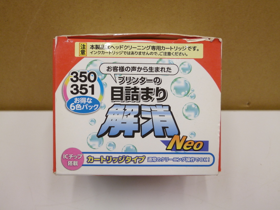 プリンターの目詰まり解消 Neo　ヘッドクリーニング専用カートリッジ　キャノン用　350+351/6MP専用　商品型番：CC-N350+351/6MP　未使用_箱から出して発送します。